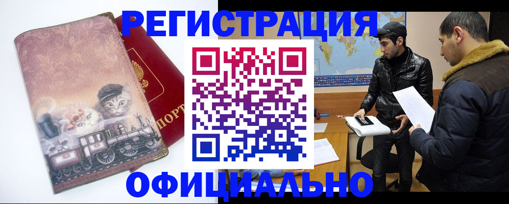 временная регистрация для школы в Болхове