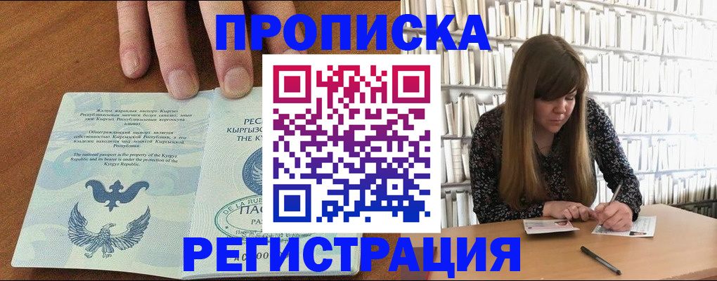 временная регистрация недорого в Болхове